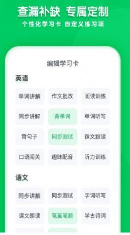 学思知行app官方版下载v1.0.7