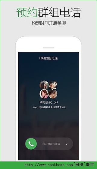 手机QQ5.7下载正式版v8.9.85