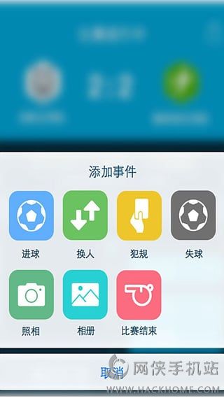 踢球者190手机版app下载V1.8.3