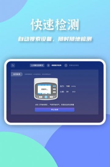 大富健康管家app最新版v1.0.0