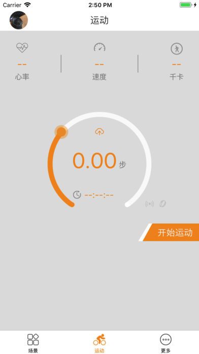 奇动运动app下载手机版v2.3