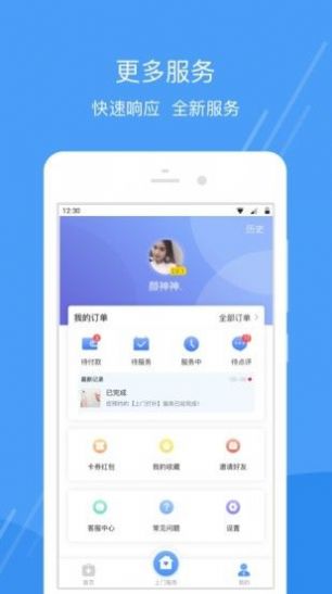 护士小鹿app手机版v1.3.1