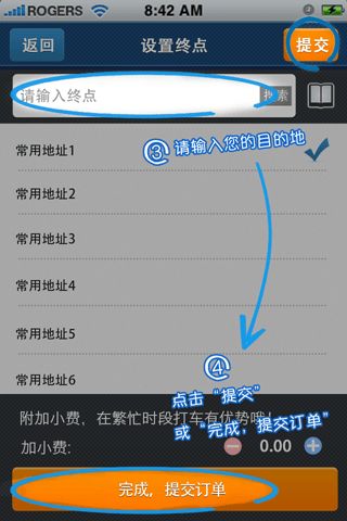 南宁打车官方app下载手机版v2.3.2