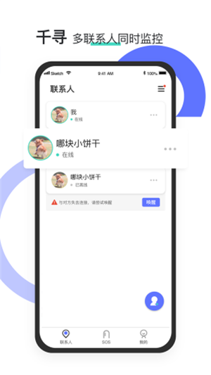 千寻守护app软件下载v1.0.0