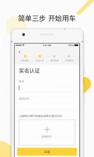 小蜜共享共享电动车app官方手机版下载v1.0.3