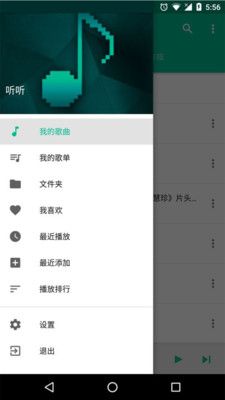 免费音乐播放器官方app下载手机版v2.0