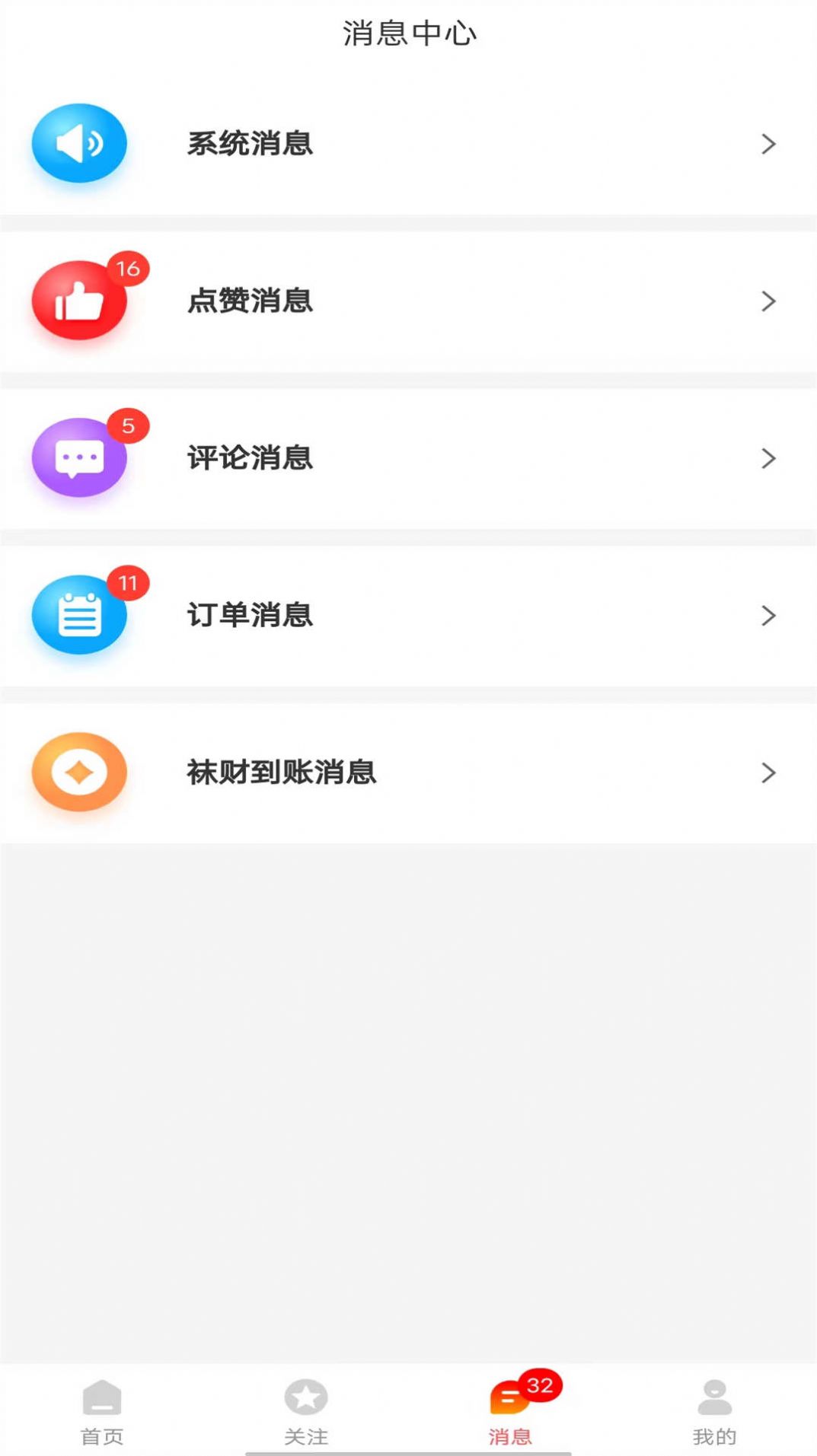 袜才之家app安卓版下载v1.0.0