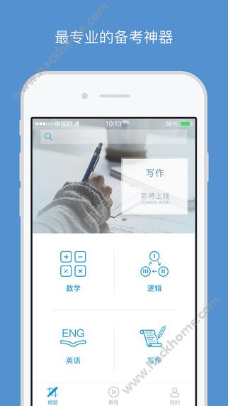 MBA大师官网appv5.26.30