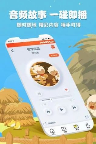 魔法艾拉育儿app手机版下载v1.0.1