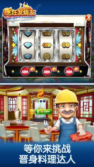 烹饪发烧友2.2.2安卓版最新版（Cooking Fever）v15.0.0