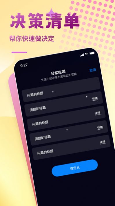 汪汪转盘软件官方下载v9.9.5