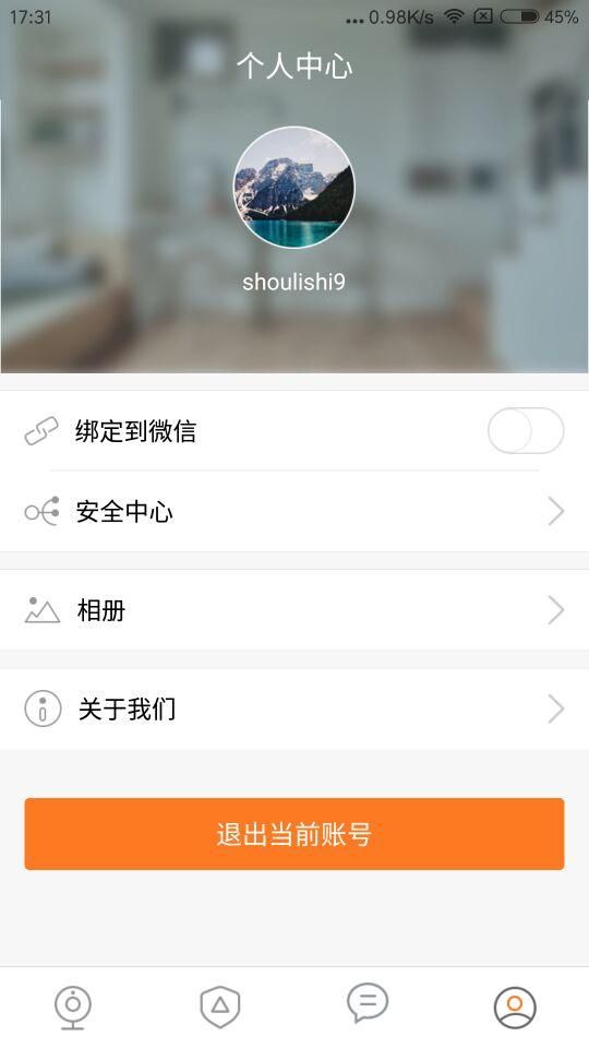 手立视Ithink客户端app下载v3.3.4