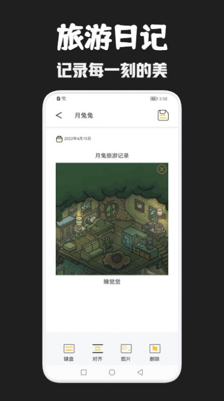 月兔旅游app官方下载v1.1