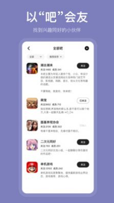 盐吧app最新手机版下载v2.0.2