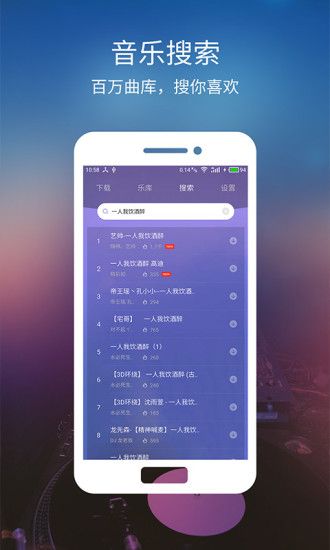 土嗨DJ官方app下载手机版v1.0.1