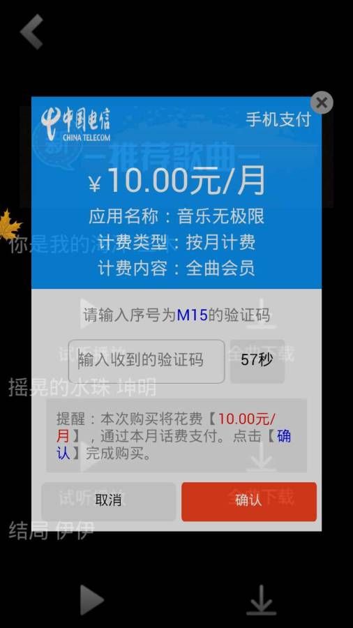 音乐无极限官方app下载手机版v1.2