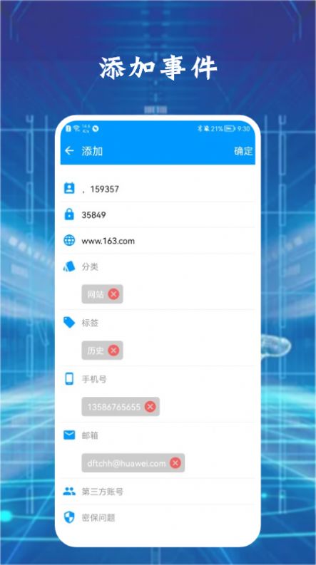 手机安全保险管家app官方下载v1.1