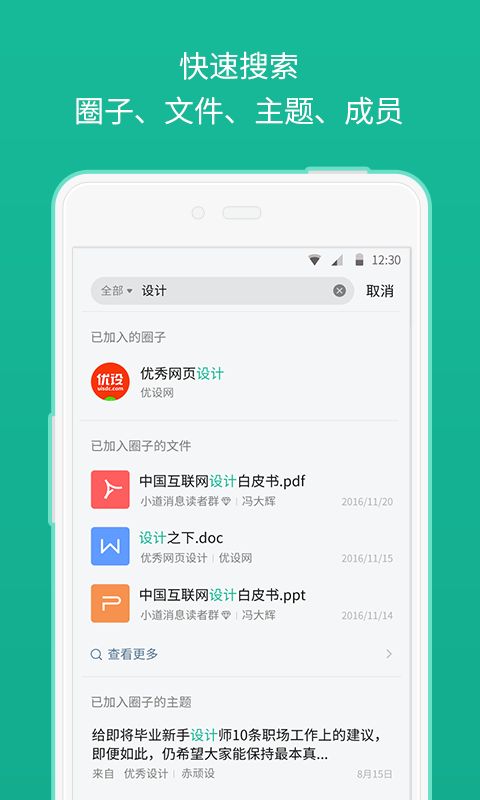 知识星球app官方下载苹果ios版v4.59.3