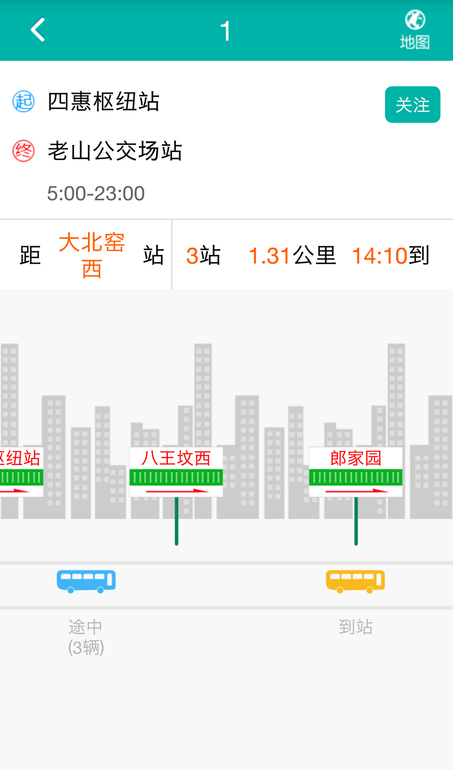 北京交通停车缴费app新版本下载安装v1.0.23