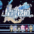 低配版星穹铁道游戏官方下载v1.0