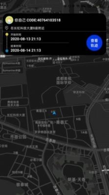 护TA定位app安卓版下载v2.1.6