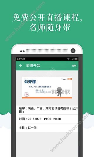 腰果公考软件下载官网appv7.9.2