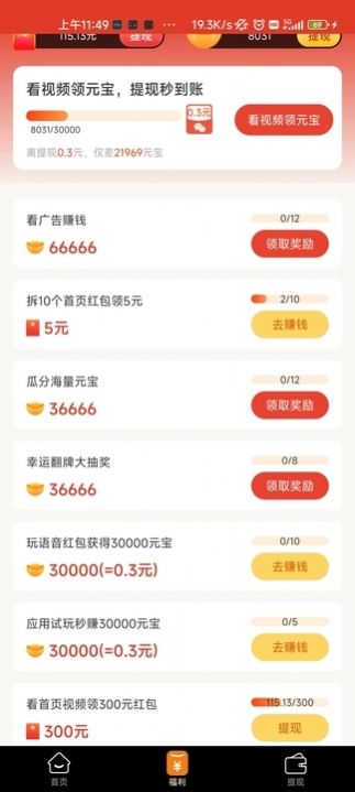 提提乐短视频红包版手机版下载v1.0.1