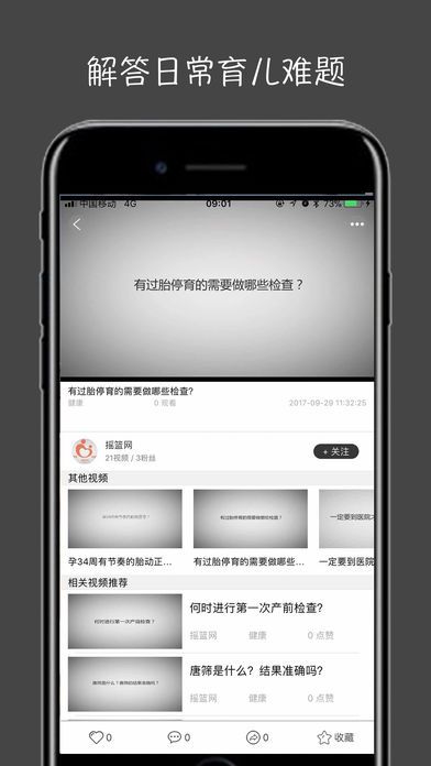 萤火视频官方版app下载安装v1.0.1