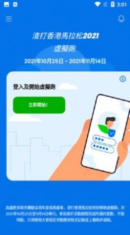 渣马虚拟跑app手机版下载v1.0.3