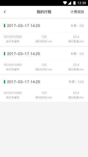 马道单车官方app软件下载v1.0