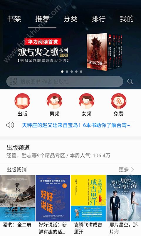 华为阅读app官网版下载安装v9.1.30.302