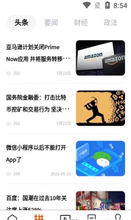 惜客优选app官方下载v1.0.2