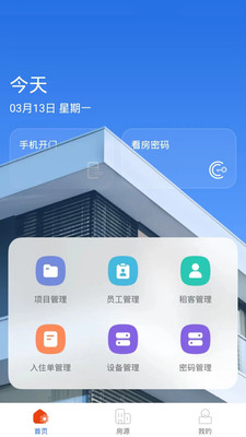 百锁成租客app官方下载v1.0.0