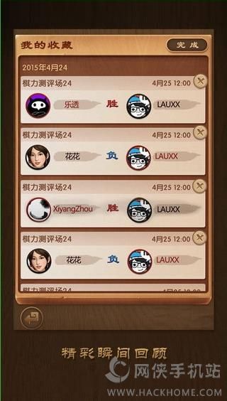 天天象棋最新版下载安卓版v4.1.6.2