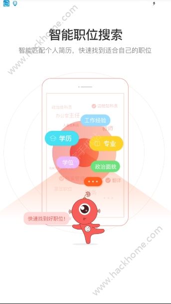 公考雷达官方版app下载安装v5.4.5.0