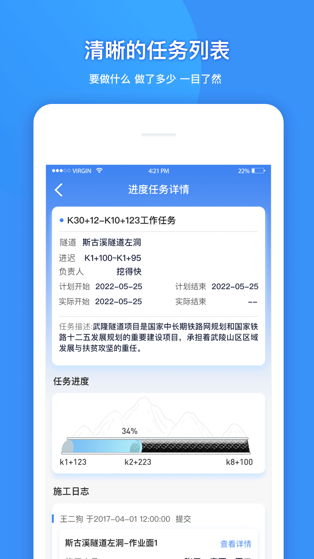 建能通项目管理软件官方版下载v1.0