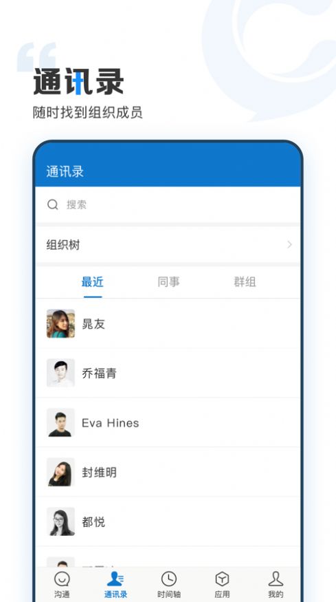 云上协同app下载最新官方版v4.0.1