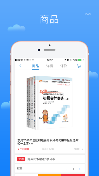 羿才教育app下载v1.30