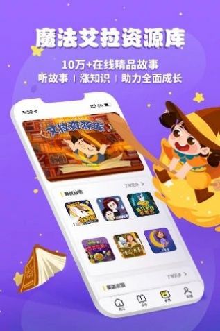 魔法艾拉育儿app手机版下载v1.0.1