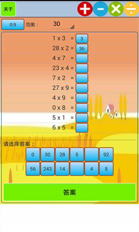 小学生口算手机版appv1.6