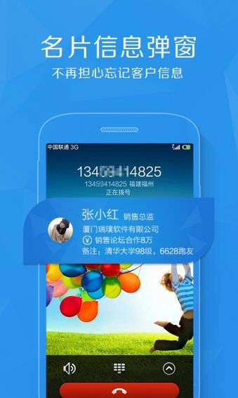 百销帮CRM手机版app官网下载安装v3.1.3