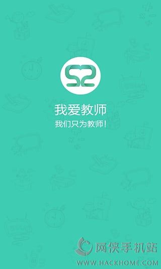 52教师网app软件官网下载v6.1.9