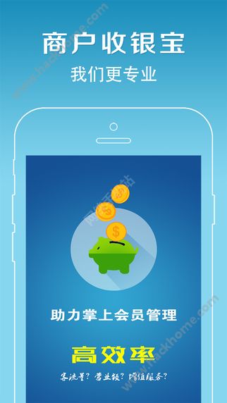 商户收银宝app下载手机版v1.07