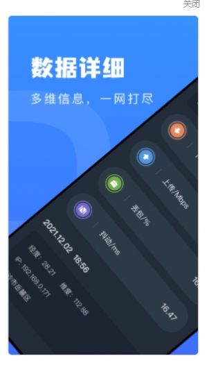 wifo万能网络app手机版v1.1