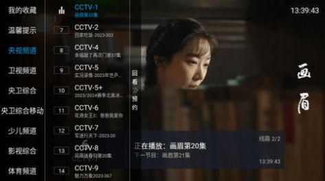 合家欢TV电视版官方下载图片1