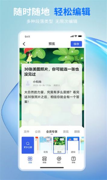 摘小篇软件官方下载v1.1.1