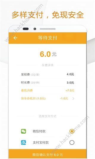 柳州OK出行手机版app下载v2.4.0