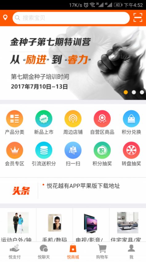 悦平台今日最新版本下载appv2.0