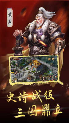 三国之空城计M台服游戏官方下载v1.0.0