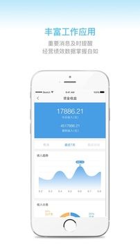 万家医疗诊所版app下载官方手机软件v1.9.5